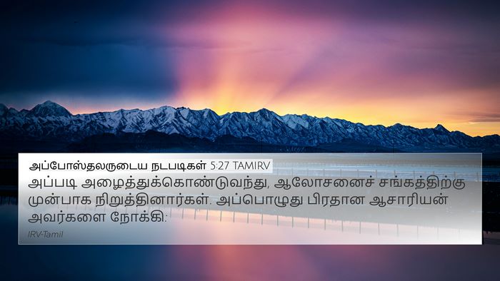 அப்போஸ்தலருடைய நடபடிகள் 5:27 TAMIRV Bible Verse Image