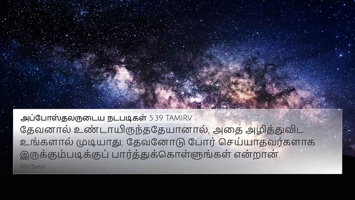 அப்போஸ்தலருடைய நடபடிகள் 5:39 TAMIRV Bible Verse Image