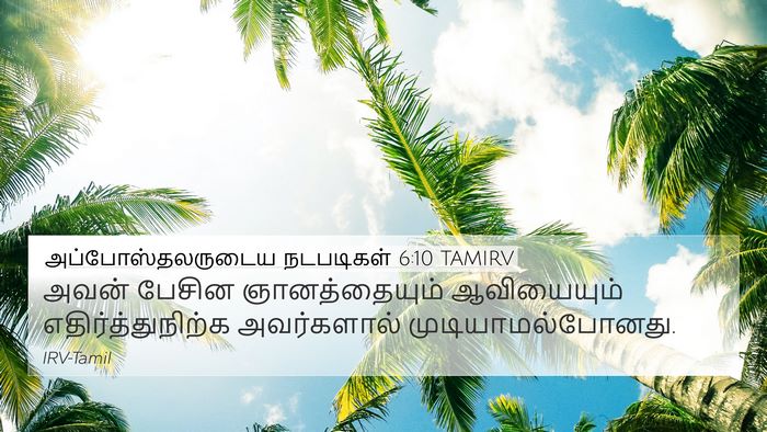 அப்போஸ்தலருடைய நடபடிகள் 6:10 TAMIRV Bible Verse Image