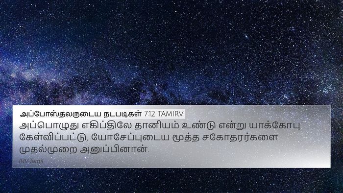அப்போஸ்தலருடைய நடபடிகள் 7:12 TAMIRV Bible Verse Image