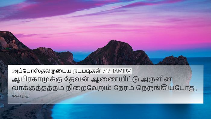 அப்போஸ்தலருடைய நடபடிகள் 7:17 TAMIRV Bible Verse Image