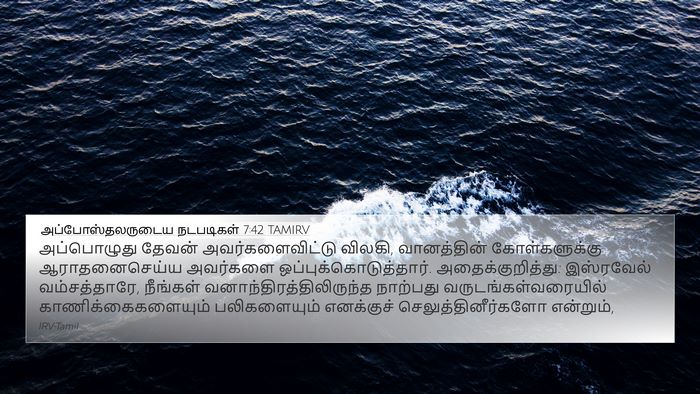 அப்போஸ்தலருடைய நடபடிகள் 7:42 TAMIRV Bible Verse Image