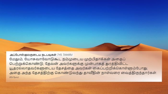 அப்போஸ்தலருடைய நடபடிகள் 7:45 TAMIRV Bible Verse Image
