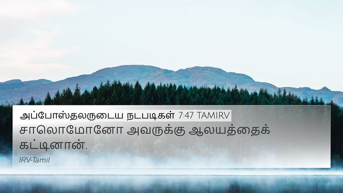 அப்போஸ்தலருடைய நடபடிகள் 7:47 TAMIRV Bible Verse Image
