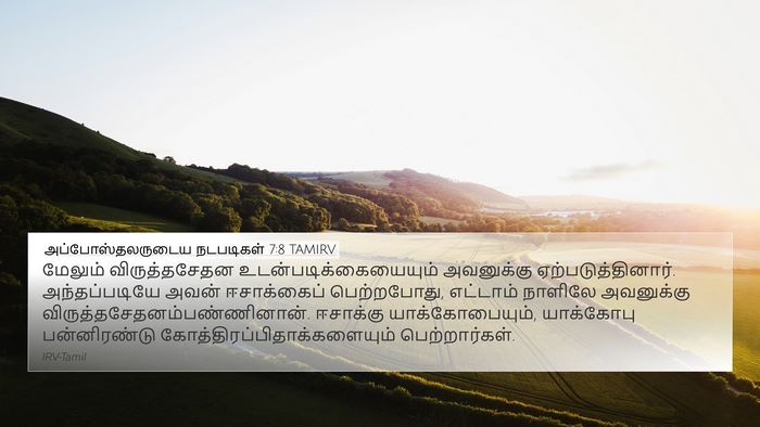 அப்போஸ்தலருடைய நடபடிகள் 7:8 TAMIRV Bible Verse Image