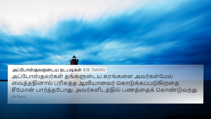 அப்போஸ்தலருடைய நடபடிகள் 8:18 TAMIRV Bible Verse Image