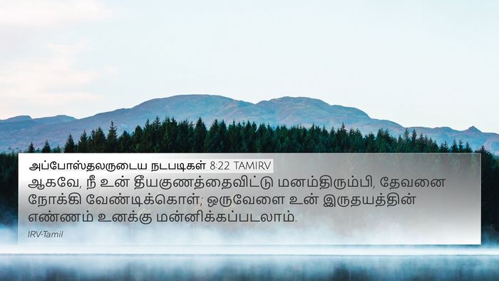 அப்போஸ்தலருடைய நடபடிகள் 8:22 TAMIRV Bible Verse Image