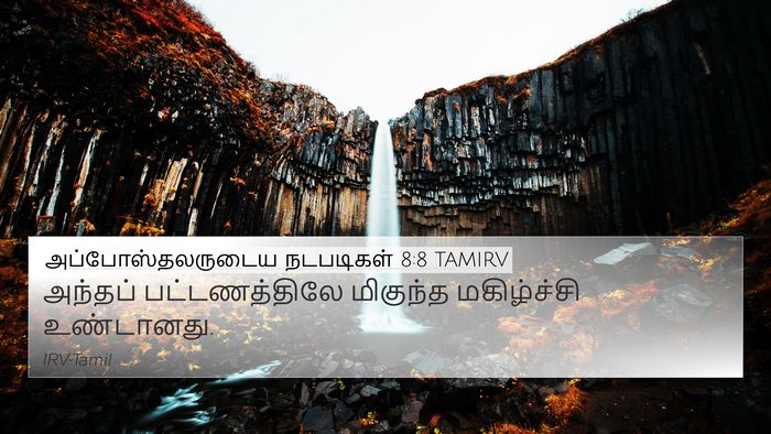 அப்போஸ்தலருடைய நடபடிகள் 8:8 TAMIRV 4K Wallpaper - அந்தப் - 4K Wallpaper Bible Verse