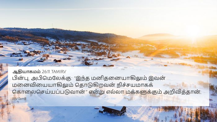 ஆதியாகமம் 26:11 TAMIRV Bible Verse Image