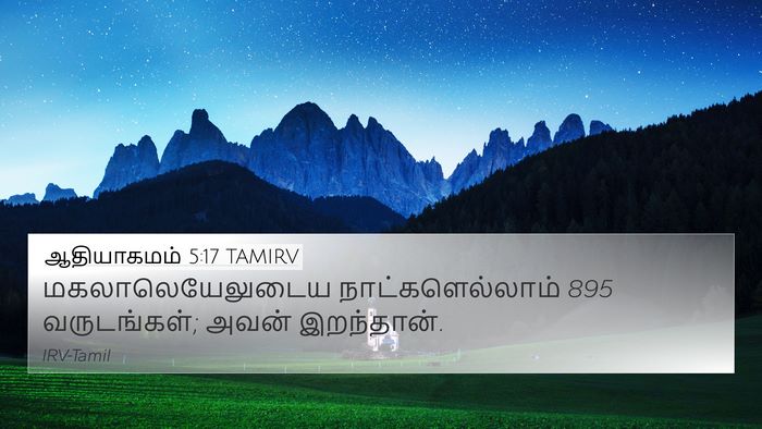 ஆதியாகமம் 5:17 TAMIRV 4K Wallpaper - மகலாலெயேலுடைய - 4K Wallpaper Bible Verse