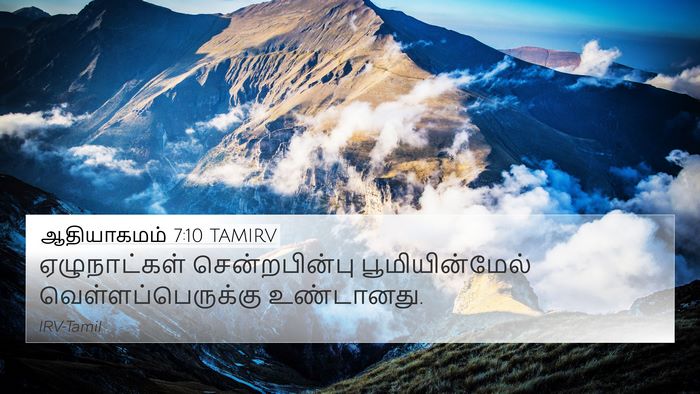 ஆதியாகமம் 7:10 TAMIRV 4K Wallpaper - ஏழுநாட்கள் - 4K Wallpaper Bible Verse