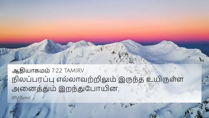 ஆதியாகமம் 7:22 TAMIRV 4K Wallpaper - நிலப்பரப்பு - 4K Wallpaper Bible Verse
