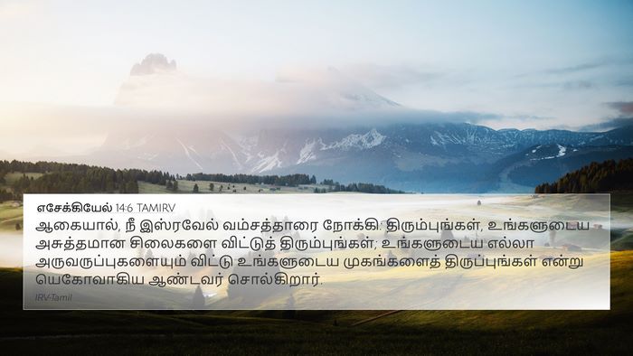 எசேக்கியேல் 14:6 TAMIRV 4K Wallpaper - ஆகையால், நீ - 4K Wallpaper Bible Verse