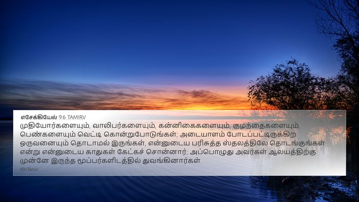 எசேக்கியேல் 9:6 TAMIRV Bible Verse Image