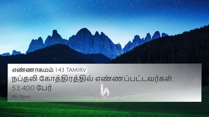 எண்ணாகமம் 1:43 TAMIRV 4K Wallpaper - நப்தலி - 4K Wallpaper Bible Verse