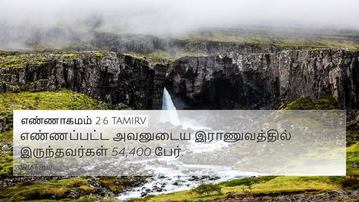 எண்ணாகமம் 2:6 TAMIRV 4K Wallpaper - எண்ணப்பட்ட - 4K Wallpaper Bible Verse