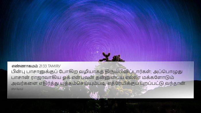 எண்ணாகமம் 21:33 TAMIRV Bible Verse Image