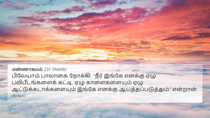 எண்ணாகமம் 23:1 TAMIRV Bible Verse Image
