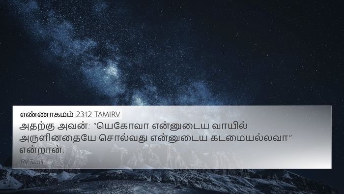 எண்ணாகமம் 23:12 TAMIRV Bible Verse Image