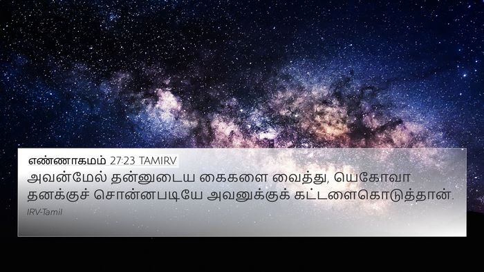 எண்ணாகமம் 27:23 TAMIRV Bible Verse Image
