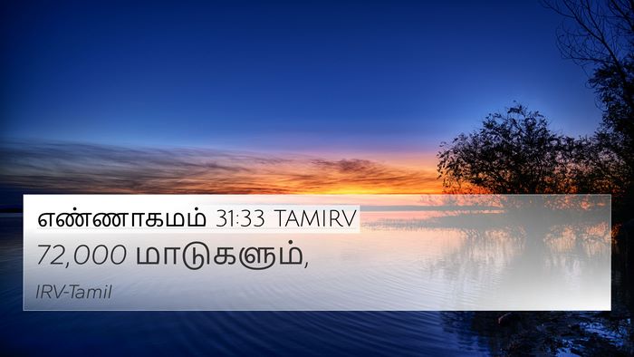 எண்ணாகமம் 31:33 TAMIRV 4K Wallpaper - 72,000 - 4K Wallpaper Bible Verse