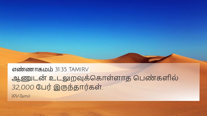 எண்ணாகமம் 31:35 TAMIRV 4K Wallpaper - ஆணுடன் - 4K Wallpaper Bible Verse