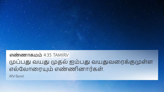 எண்ணாகமம் 4:35 TAMIRV Bible Verse Image