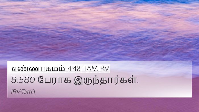 எண்ணாகமம் 4:48 TAMIRV Bible Verse Image