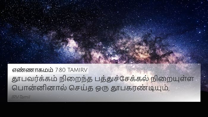 எண்ணாகமம் 7:80 TAMIRV 4K Wallpaper - தூபவர்க்கம் - 4K Wallpaper Bible Verse