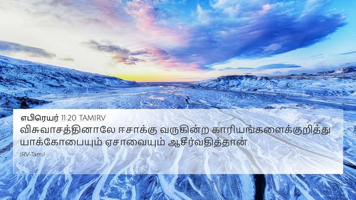 எபிரெயர் 11:20 TAMIRV 4K Wallpaper - விசுவாசத்தினாலே - 4K Wallpaper Bible Verse