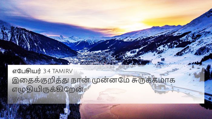 எபேசியர் 3:4 TAMIRV Bible Verse Image