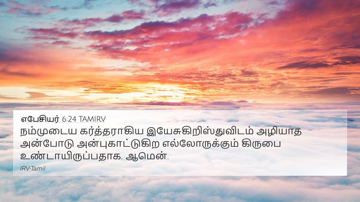 எபேசியர் 6:24 TAMIRV Bible Verse Image