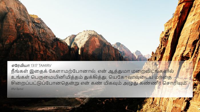 எரேமியா 13:17 TAMIRV Bible Verse Image