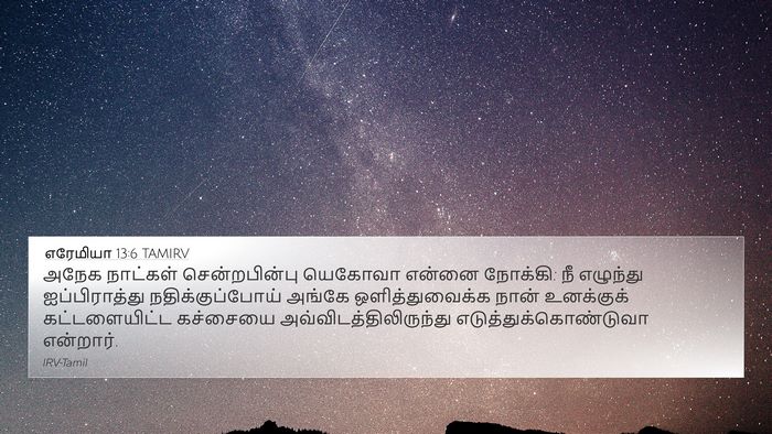 எரேமியா 13:6 TAMIRV 4K Wallpaper - அநேக நாட்கள் - 4K Wallpaper Bible Verse