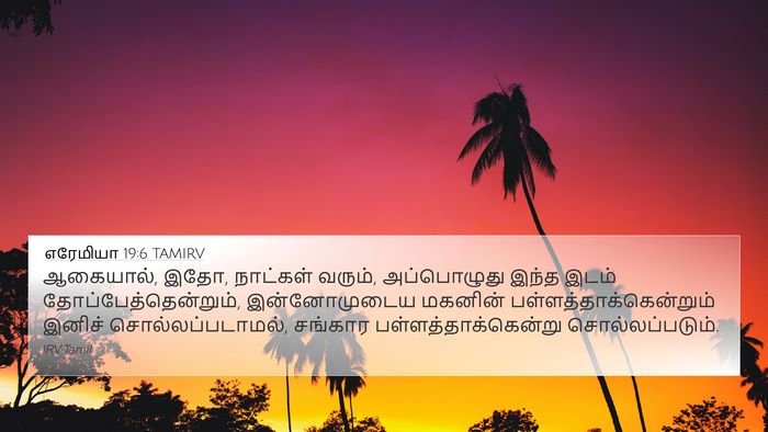 எரேமியா 19:6 TAMIRV Bible Verse Image