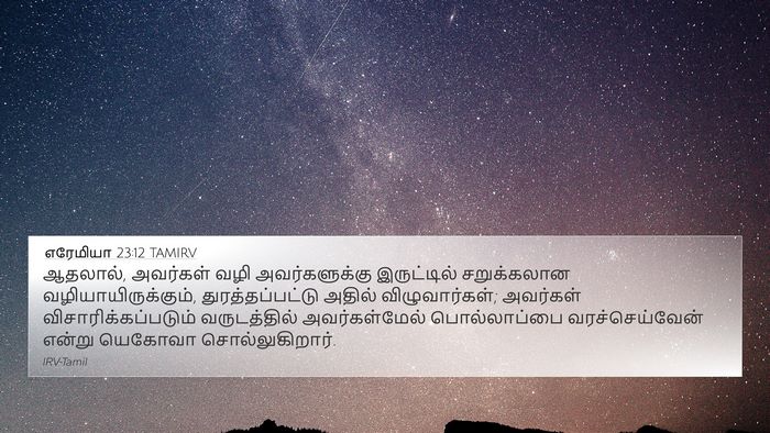 எரேமியா 23:12 TAMIRV Bible Verse Image