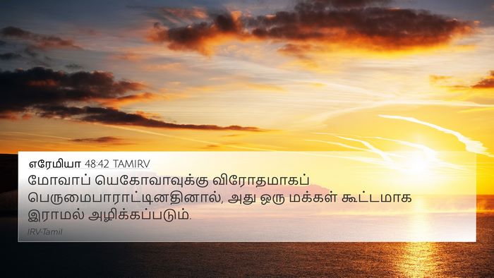 எரேமியா 48:42 TAMIRV Bible Verse Image