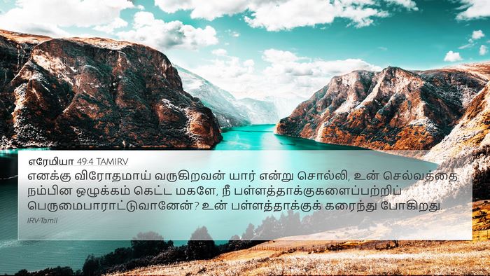 எரேமியா 49:4 TAMIRV Bible Verse Image