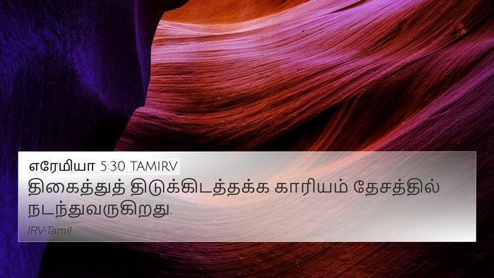 எரேமியா 5:30 TAMIRV Bible Verse Image