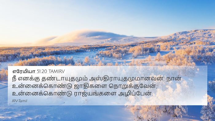 எரேமியா 51:20 TAMIRV Bible Verse Image