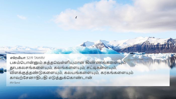 எரேமியா 52:19 TAMIRV Bible Verse Image