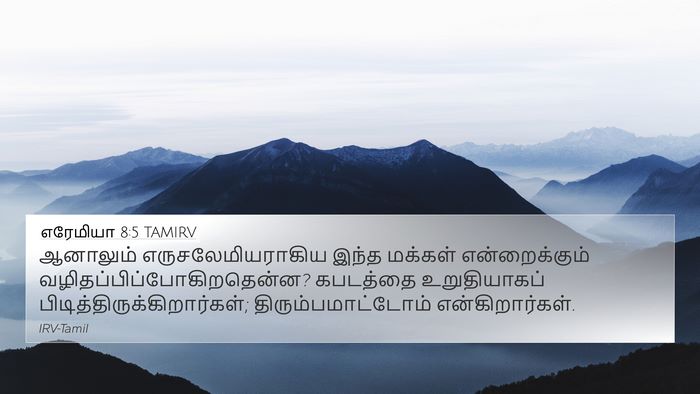 எரேமியா 8:5 TAMIRV Bible Verse Image