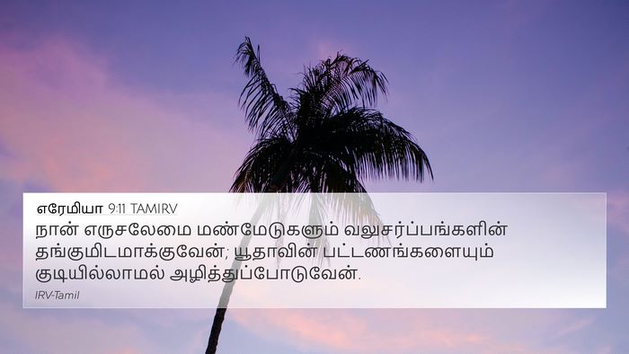 எரேமியா 9:11 TAMIRV Bible Verse Image