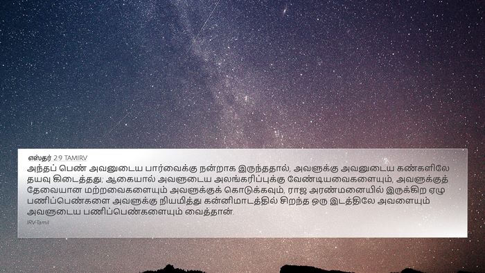 எஸ்தர் 2:9 TAMIRV 4K Wallpaper - அந்தப் பெண் - 4K Wallpaper Bible Verse