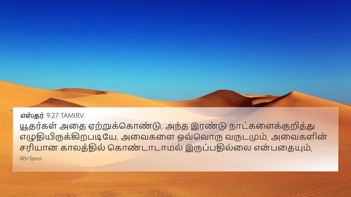 எஸ்தர் 9:27 TAMIRV Bible Verse Image