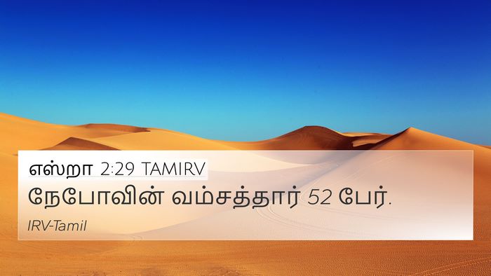 எஸ்றா 2:29 TAMIRV Bible Verse Image