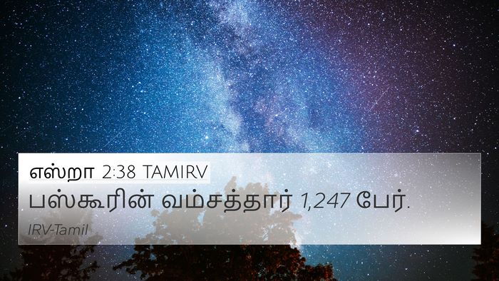 எஸ்றா 2:38 TAMIRV Bible Verse Image