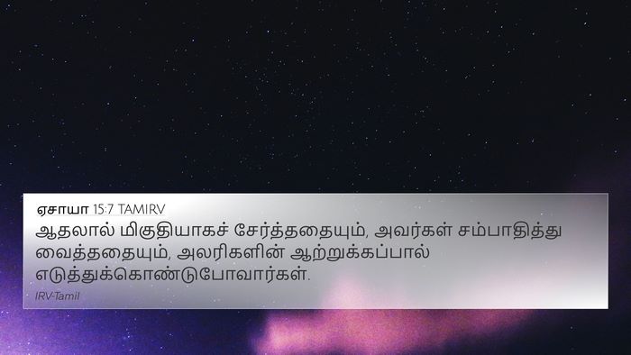 ஏசாயா 15:7 TAMIRV 4K Wallpaper - ஆதலால் - 4K Wallpaper Bible Verse