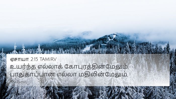 ஏசாயா 2:15 TAMIRV 4K Wallpaper - உயர்ந்த எல்லாக் - 4K Wallpaper Bible Verse