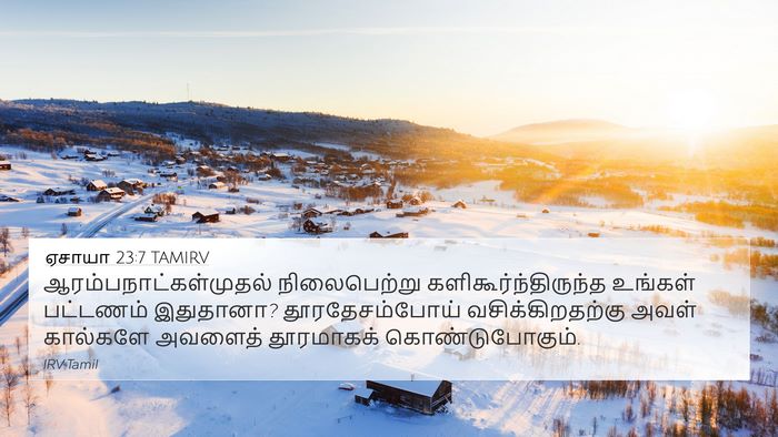 ஏசாயா 23:7 TAMIRV Bible Verse Image